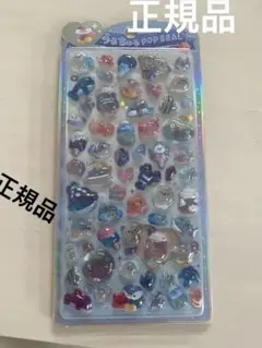 うるちゅる POP SEAL 海の生き物【正規品】