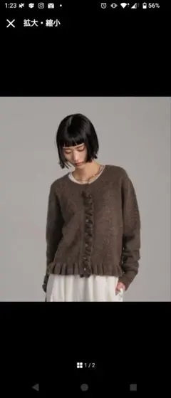 LOWRYSFARM チビフリルカーディガンＬＳ ブラウン