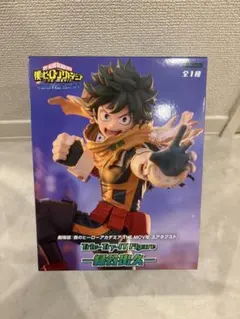 緑谷出久 ユアネクスト フィギュア