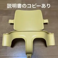 ストッケ stoke トリップトラップ　ベビーセット サンフラワーイエロー