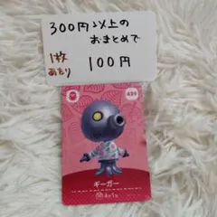 2026年最新】どうぶつの森レアの人気アイテム - メルカリ