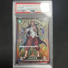 2026年最新】シャンクス psa10の人気アイテム - メルカリ