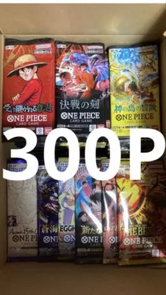 ワンピースカードゲーム 未開封パック サーチ済みパック 300パック
