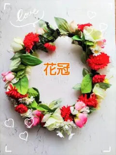 花冠 27cm★フラダンス用★赤白★ヘアーアクセサリー★髪飾り