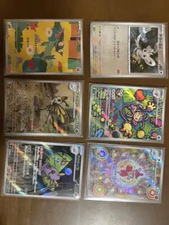 ポケモンカー　アートレア　ar マスボミラー　まとめ売り