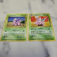 【初版マークなし】旧裏ポケモンカード　ニドラン♂・ニドリーノ