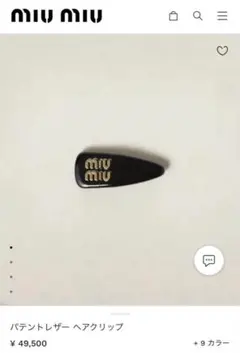 miumiu ヘアピン