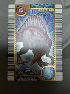 古代王者 恐竜キング】スピノサウルス 2006 雨季限定 ディノラマ