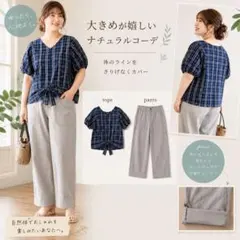 【2点セット】大きめナチュラルコーデ チェック柄ブラウス ＆ ワークパンツ XLのサムネイル