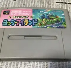 「スーパーマリオ ヨッシーアイランド」SFCソフト