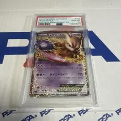 ミュウツーEX 25th ANNIVERSARY GEM MT 10 - メルカリ