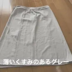 【コムサイズム】薄いくすみのあるグレー　　フレアスカート ひざ丈 ボタン付き