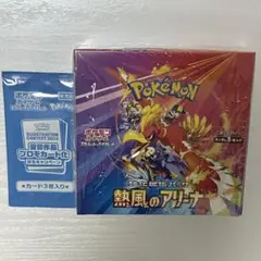 ポケモンカードゲーム 熱風のアリーナ 1box シュリンク付き プロモ付き