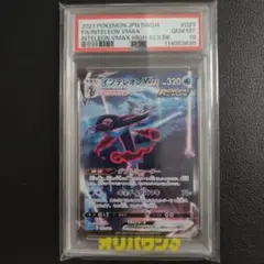 MラティオスEX psa10 RR XY6 エメラルドブレイク 049/078 - メルカリ