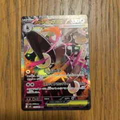 メガミミロップEX SAR インフェルノx ポケモンカード　ポケカ