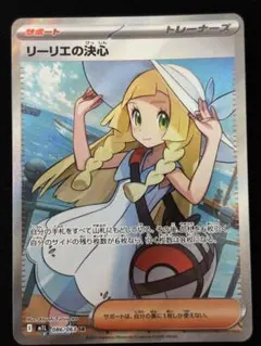 2026年最新】リーリエの決心srの人気アイテム - メルカリ