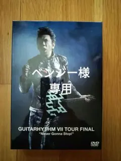 2026年最新】布袋寅泰 dvd guitarhythmの人気アイテム - メルカリ