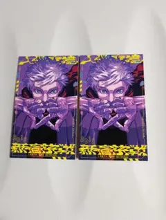 呪術廻戦　モジュロ　特典　イラストカード　五条悟　2枚セット