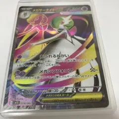 メガサーナイトex sr メガシンフォニア