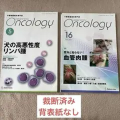 2026年最新】veterinary oncologyの人気アイテム - メルカリ