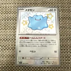 2026年最新】ポケカ s まとめ売りの人気アイテム - メルカリ