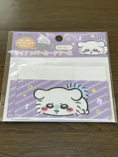 ちいかわ マイナンバー　カードケース モモンガ 紫　5枚入り