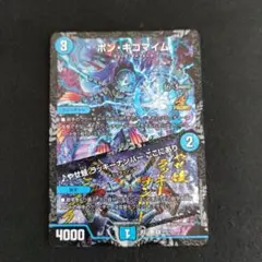 2025年最新】ボンキゴマイム プロモの人気アイテム - メルカリ