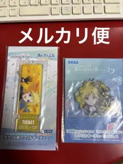 プロセカ　あんスタ　チケット風アクリルキーチェーン　鏡音レン