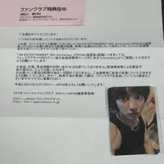陸軍ミュージカル チャニョル トレカ EXOチャニョル特典トレカ music korea - メルカリ