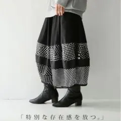 n'OrLABEL ドット＆ストライプ柄 ロングコクーンスカート モード系のサムネイル