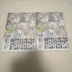 鬼滅の刃 無限城編 特典 パンフレット 副読本 鬼殺隊編