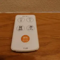 TOSHIBA 扇風機　リモコン　F-LN5 動作確認済み