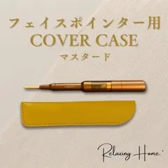 コアフィット フェイスポインター 専用ケース付き CORE FIT フェイスポインター 専用ケース付き コアフィット フェイス