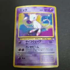 ラ*フ様 ミュウ ★ 第3弾拡張パック 化石の秘密