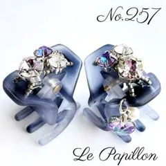 No.257 ヘアクリップ ミニ 2点　バンスクリップ　ハンドメイド