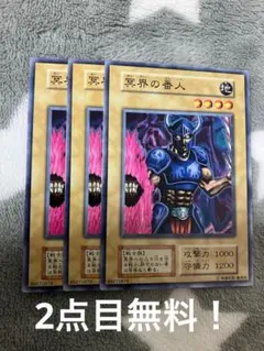 遊戯王初期 鎧武者斬鬼3枚セット 2点目無料 - メルカリ