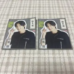 SnowMan 目黒蓮 テレビライフ キミ御守カード