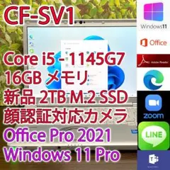 CF-SV1 i5 16GB 新品2TB Office Win11(K694) - メルカリ