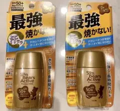 【新品未使用】サンベアーズアクティブプロテクトミルク 30g×2個セットのサムネイル