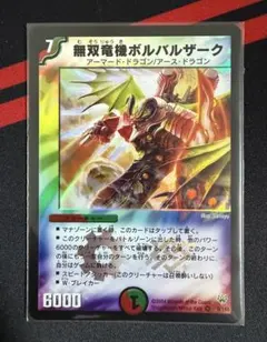 2026年最新】無双竜機ボルバルザーク スリーブの人気アイテム - メルカリ