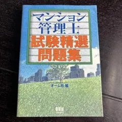 2026年最新】マンション管理士テキストの人気アイテム - メルカリ