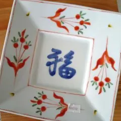 新品 有田焼 福泉窯 角皿 料亭 懐石料理 お祝い 新生活 - メルカリ