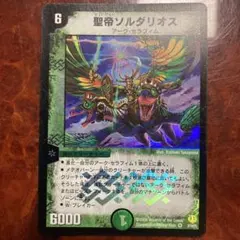 聖帝ソルダリオス アーク・セラフィム デュエマ - メルカリ