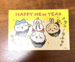 ちいかわ　ノベルティ　ポストカード お正月カード2026 ちいかわらんど