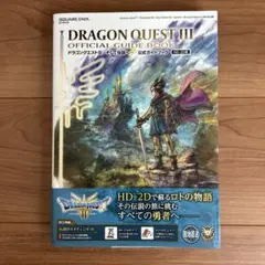 2025年最新】ドラクエ3 攻略本の人気アイテム - メルカリ