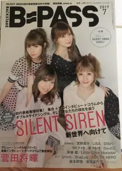 B=PASS 2017 7月号 切り抜き 「即購入禁止」
