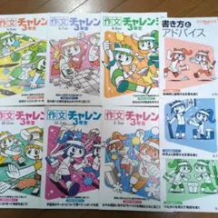 2025年最新】チャレンジ1年生の人気アイテム - メルカリ