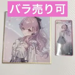プロセカ 桃井愛莉 ZOZO コラボ クリアファイル アクリルスタンド