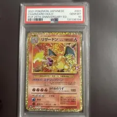 2026年最新】リザードン25周年psa10の人気アイテム - メルカリ