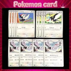 ポケモンカード アビスアイ ツツケラ ケララッパ オトシドリ 進化ラインのサムネイル